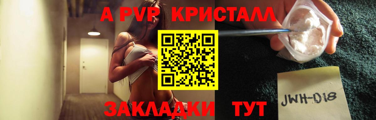 APVP Соль Новодвинск