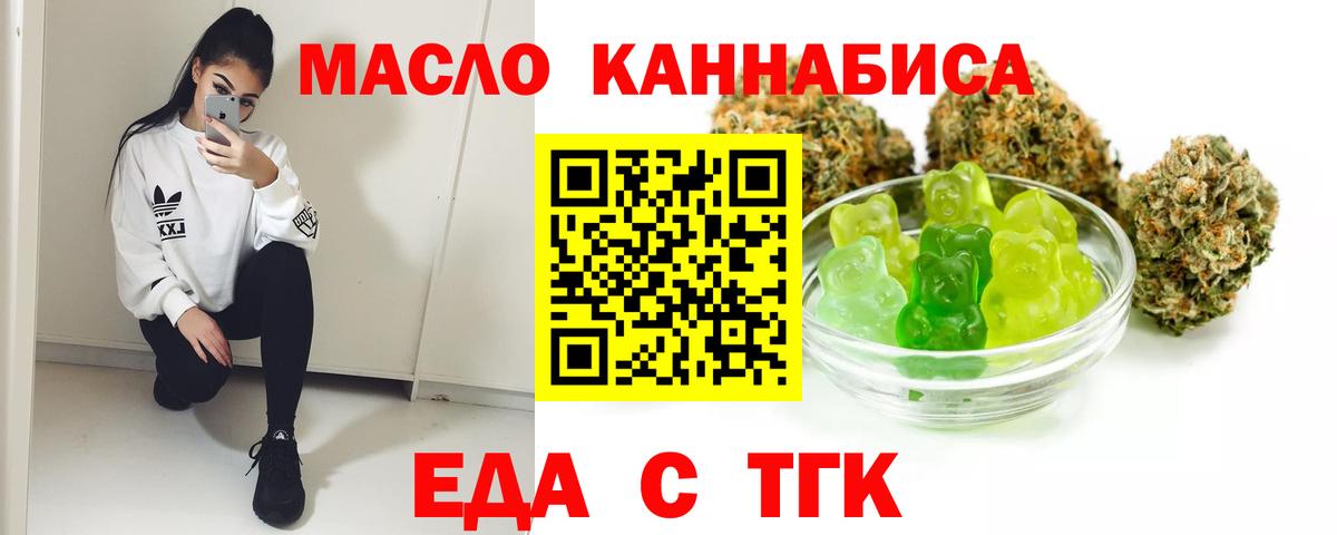 Новодвинск  Еда ТГК марихуана  Вход с VPN 