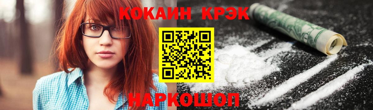 Cocaine  Кокаин Колумбийский  купить  цена  Вход с VPN  Новодвинск  Кокаин Эквадор 