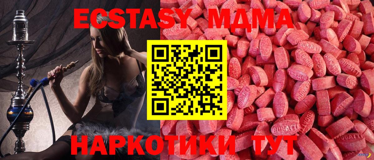 Новодвинск  Ecstasy 250 мг  ЭКСТАЗИ  Вход с VPN  ЭКСТАЗИ VHQ 