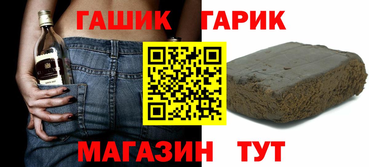 Гашиш гашик Новодвинск