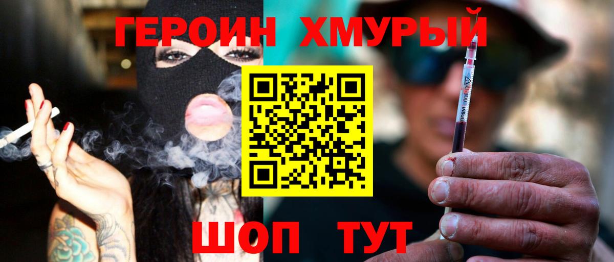 Новодвинск  Героин гречка  Вход с VPN 