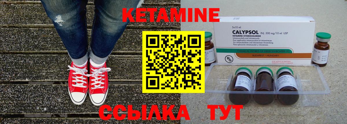 КЕТАМИН VHQ  это телеграм  Вход с VPN  Новодвинск  Кетамин VHQ 
