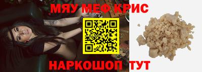 мяу мяу мука Волжский
