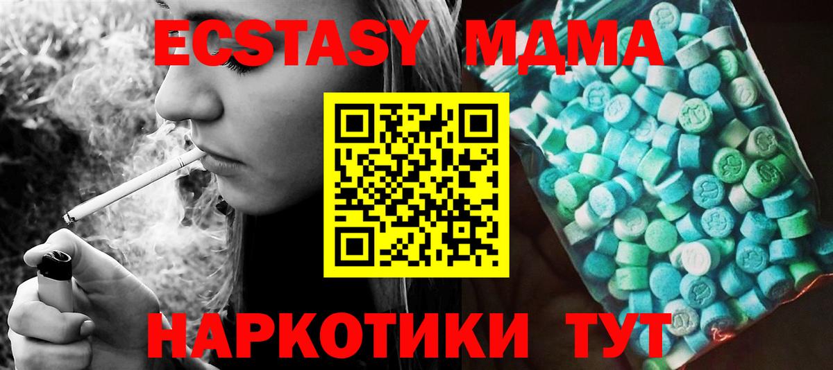 MDMA Molly Новодвинск