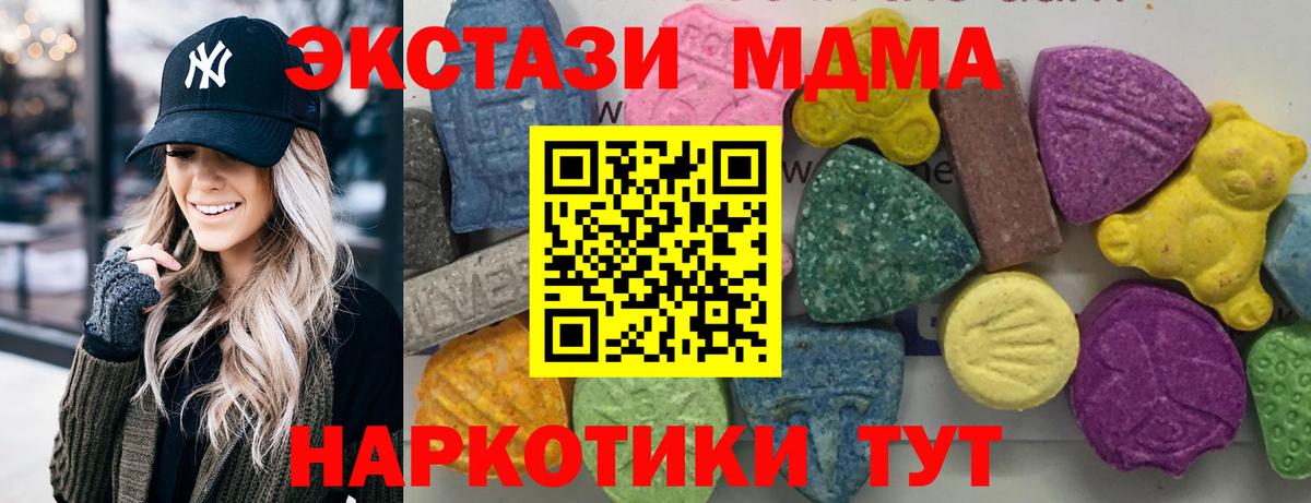Новодвинск  МДМА молли  MDMA crystal  Вход с VPN 