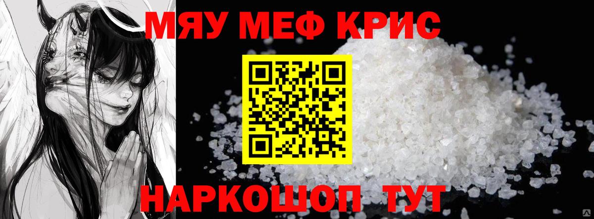 Мефедрон мука  Вход с VPN  Меф  Новодвинск 