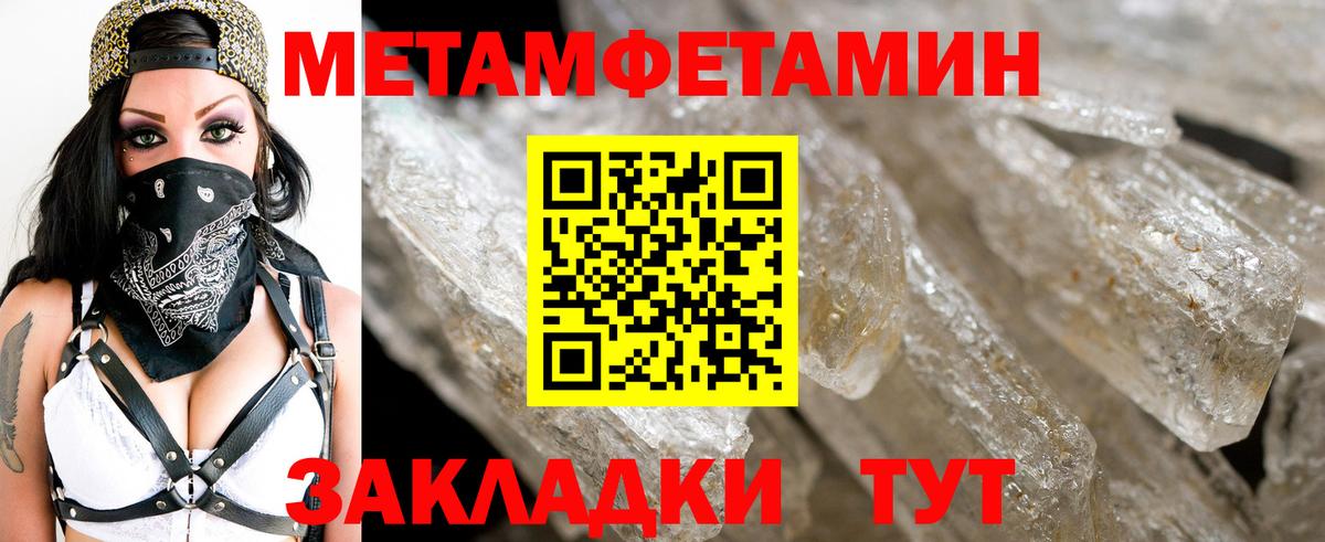 Метамфетамин кристалл  Метамфетамин кристалл  Вход с VPN  МЕТАМФЕТАМИН  Новодвинск 
