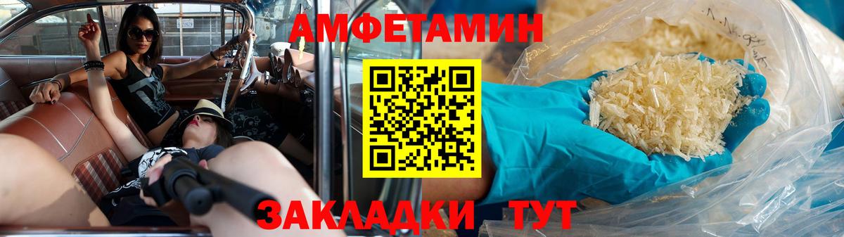 Первитин кристалл Новодвинск