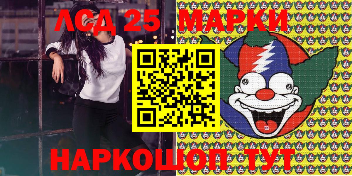 Новодвинск  Наркотические марки 1,5мг  Вход с VPN 
