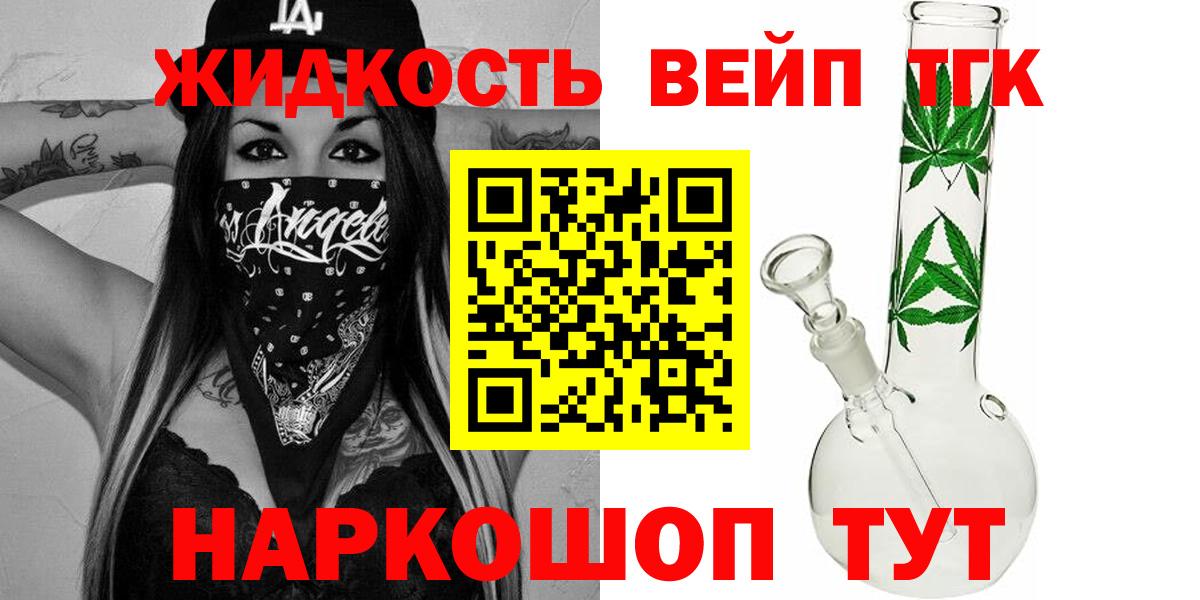 ТГК THC oil  Вход с VPN  где купить   ТГК гашишное масло  Новодвинск 